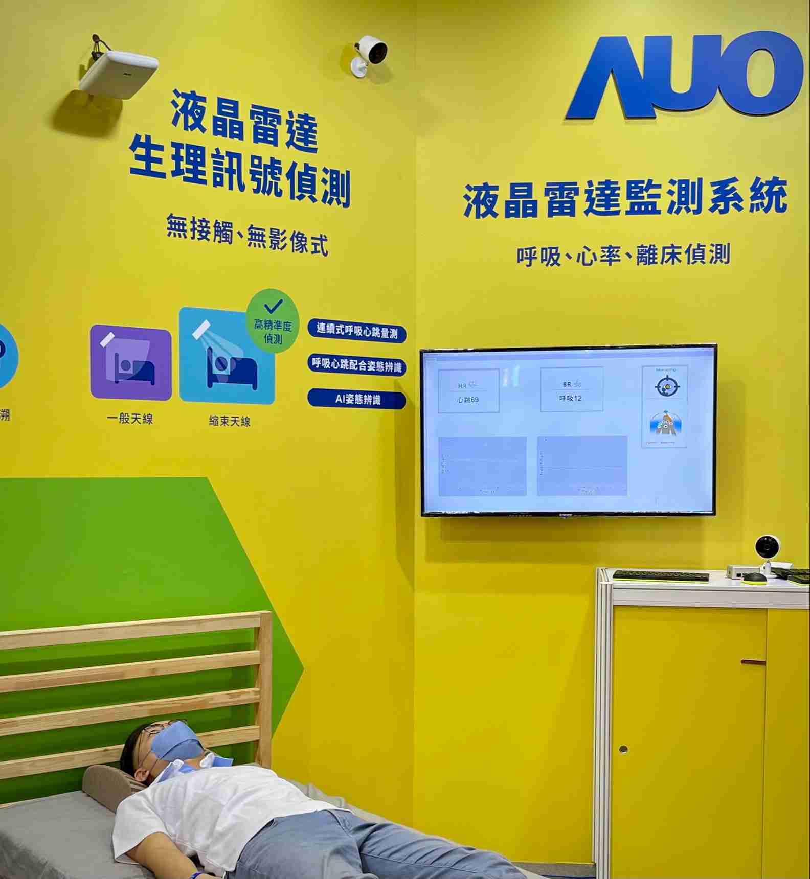 MG电玩颐康「无接触生理监测雷达」，，免除传统线路与贴片束缚，，，，精准侦测呼吸、、心跳等重要生理讯号
