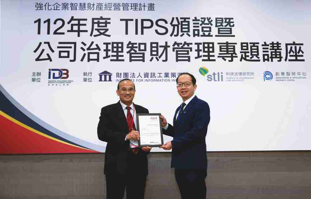 MG电玩以高质量专利巩固企业的长期竞争力，，，荣获台湾经济部工业局“TIPS 台湾智慧财产管理制度”AA级验证 (左：台湾经济部工业局局长连锦漳，，右：MG电玩光电技术长廖唯伦)