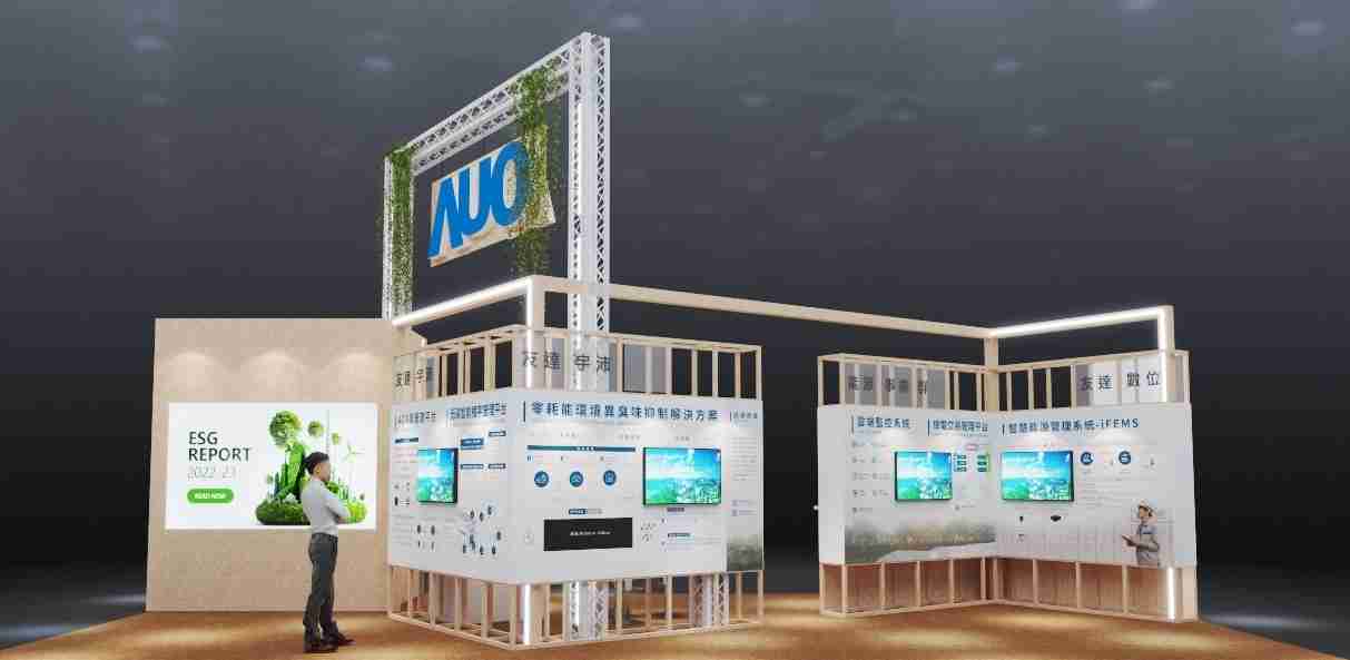 MG电玩今年参展Touch Taiwan净零碳排与新能源专区，，，，以”Beyond ESG．Infinite Possibilities”为主轴，，，展出智慧碳排管理、、、智慧能源管理及环境循环共生等一系列永续解决方案，，，，更呼应绿色会展趋势，，，以环保理念进行展区设计与施工